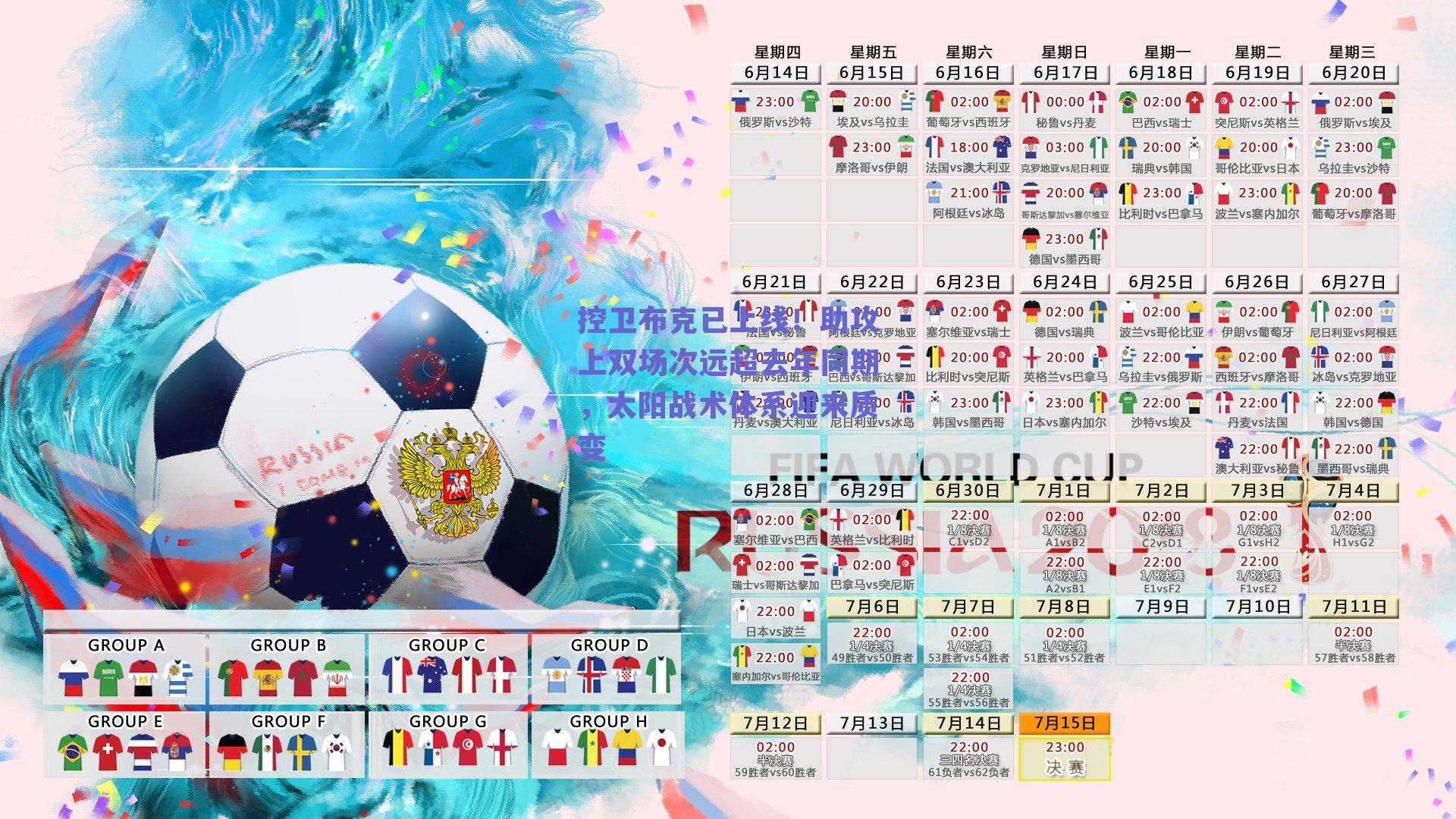 球友体育|控卫布克已上线！助攻上双场次远超去年同期，太阳战术体系迎来质变