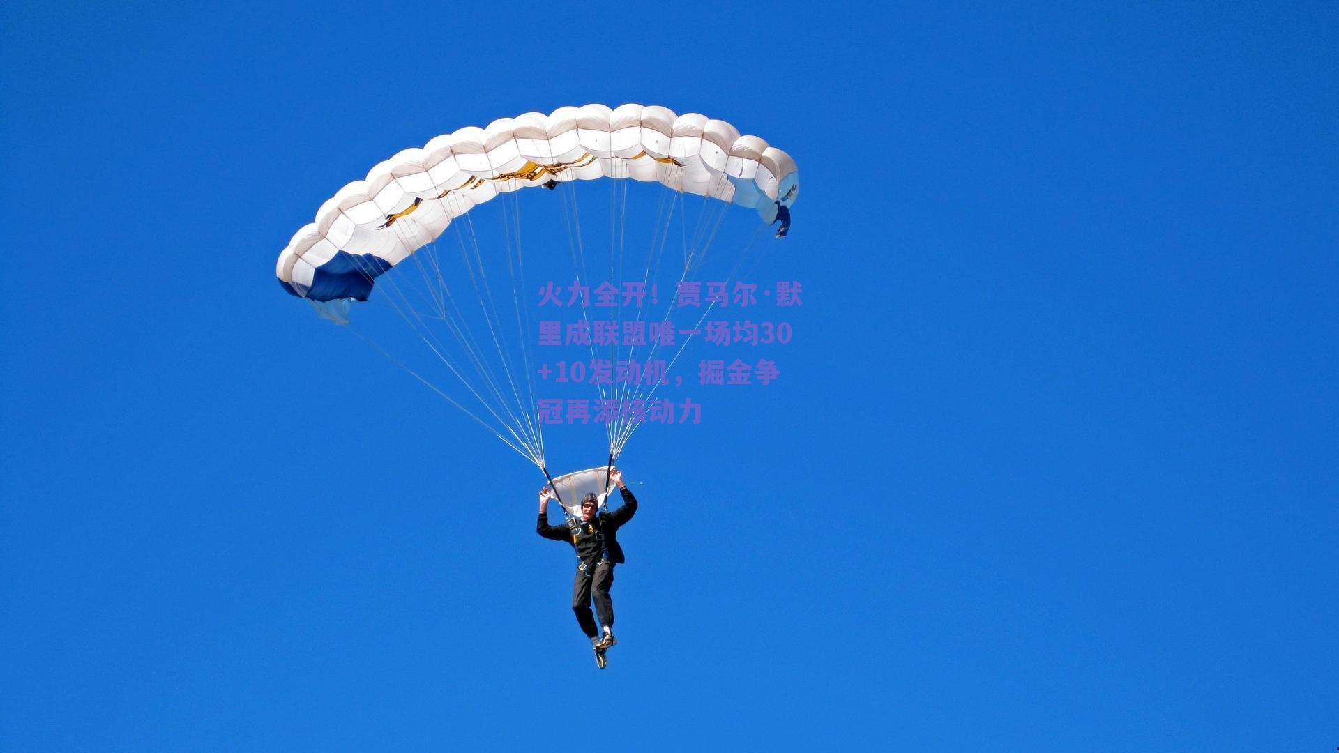 火力全开！贾马尔·默里成联盟唯一场均30+10发动机，掘金争冠再添核动力